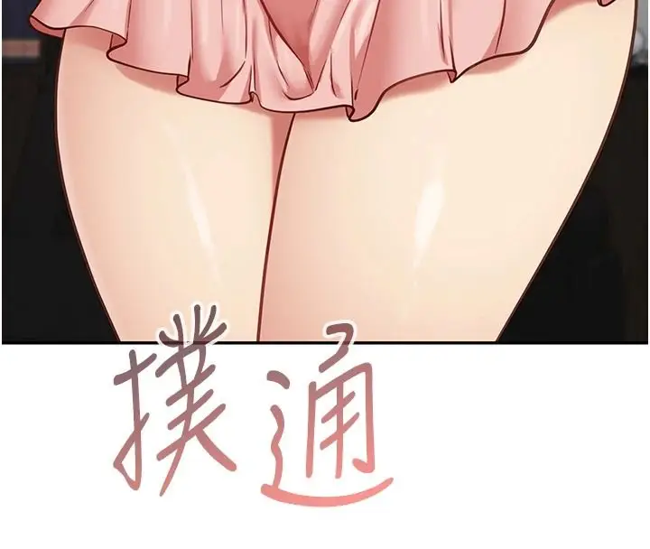 漫画《女友不能说的事》第29话第99张图