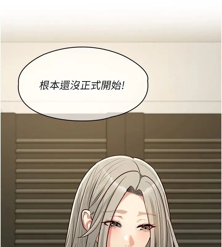 漫画《女友不能说的事》第30话第104张图