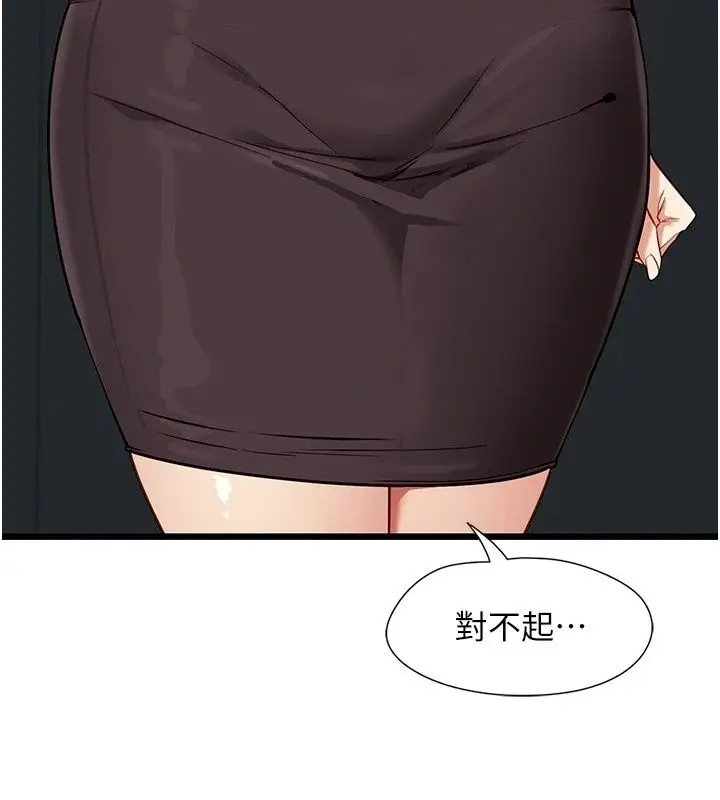 漫画《女友不能说的事》第30话第106张图