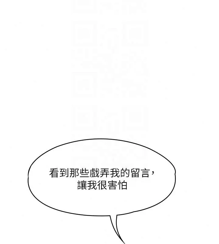 漫画《女友不能说的事》第30话第112张图