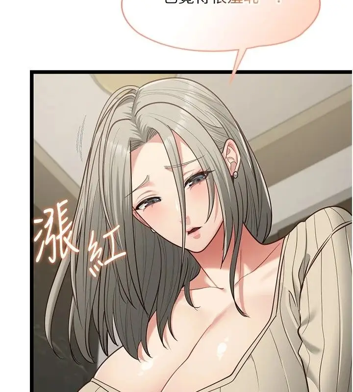 漫画《女友不能说的事》第30话第115张图