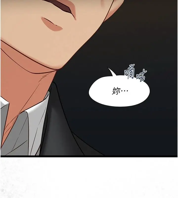 漫画《女友不能说的事》第30话第121张图