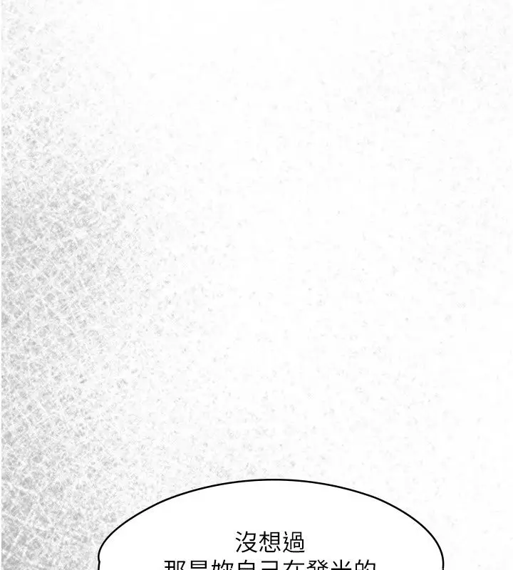 漫画《女友不能说的事》第30话第122张图