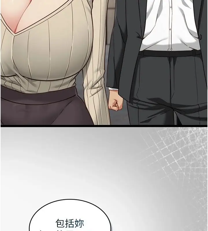 漫画《女友不能说的事》第30话第124张图