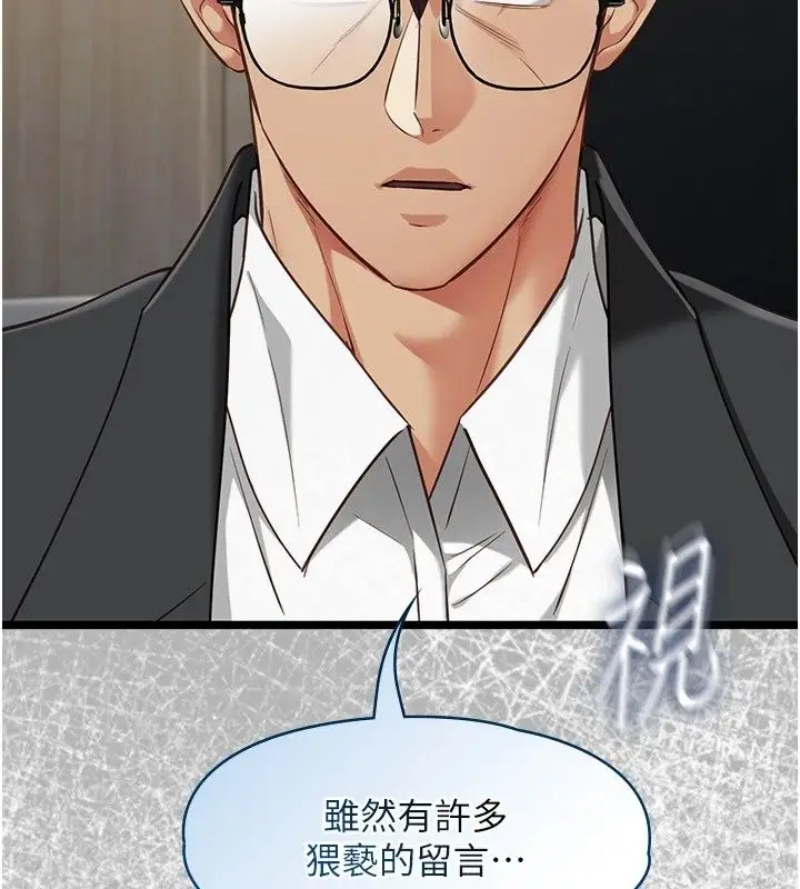 漫画《女友不能说的事》第30话第126张图