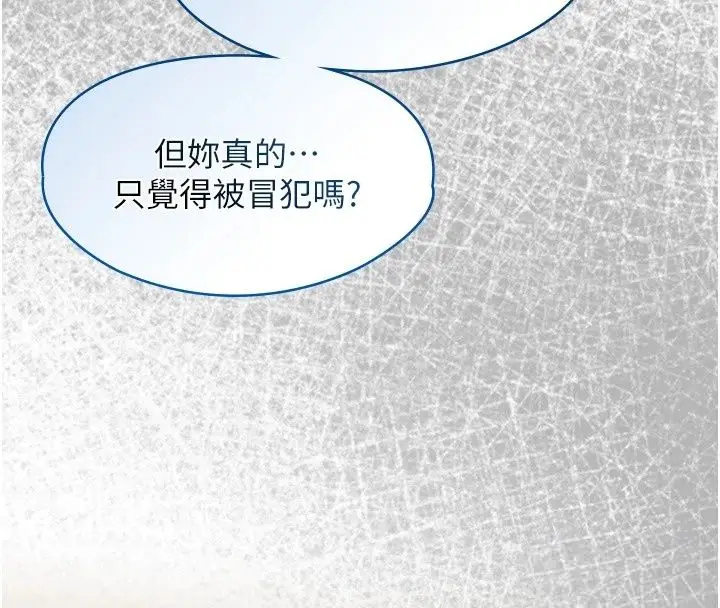 漫画《女友不能说的事》第30话第127张图