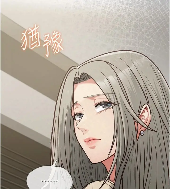 漫画《女友不能说的事》第30话第128张图