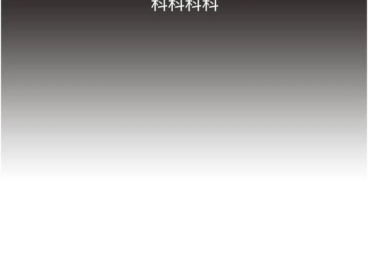 漫画《女友不能说的事》第30话第13张图