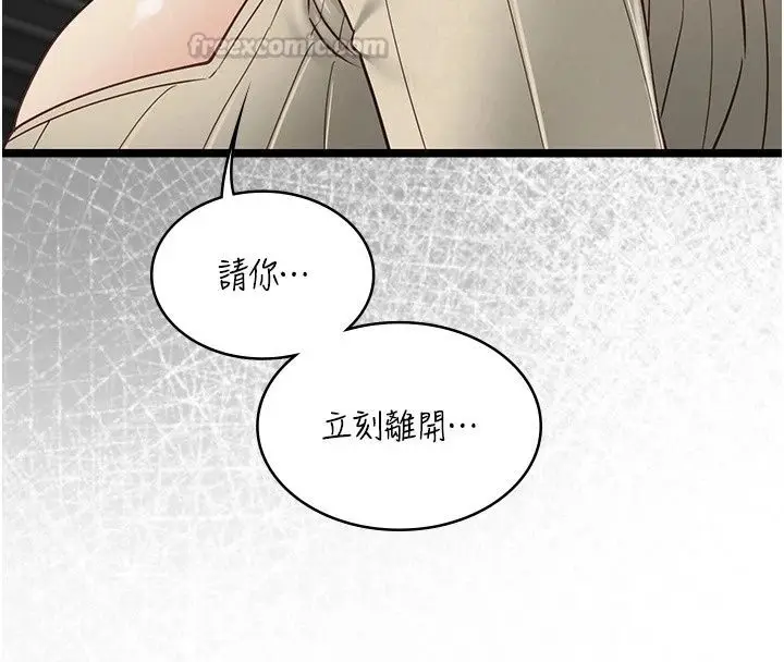 漫画《女友不能说的事》第30话第135张图