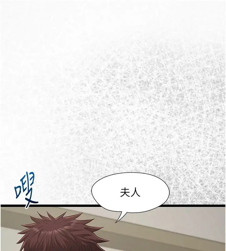 漫画《女友不能说的事》第30话第137张图