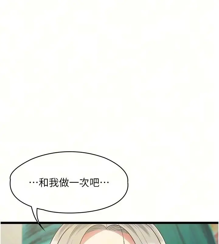 漫画《女友不能说的事》第30话第14张图