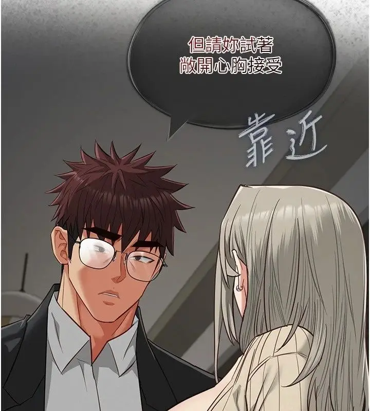 漫画《女友不能说的事》第30话第141张图