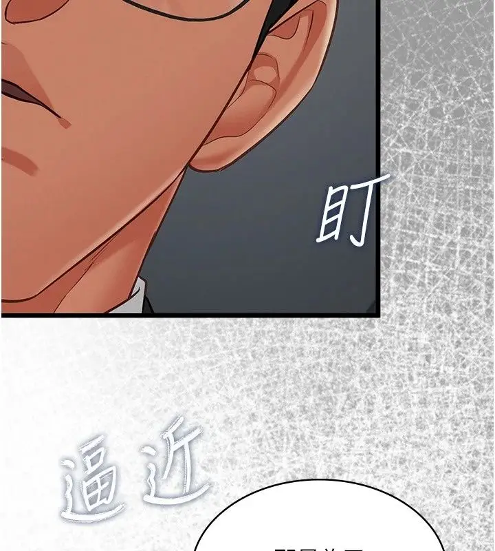 漫画《女友不能说的事》第30话第145张图