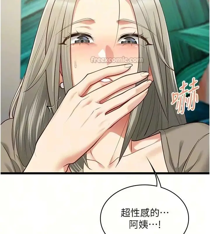 漫画《女友不能说的事》第30话第15张图