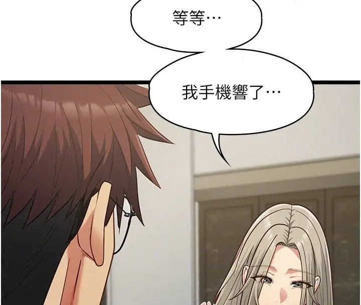 漫画《女友不能说的事》第30话第152张图