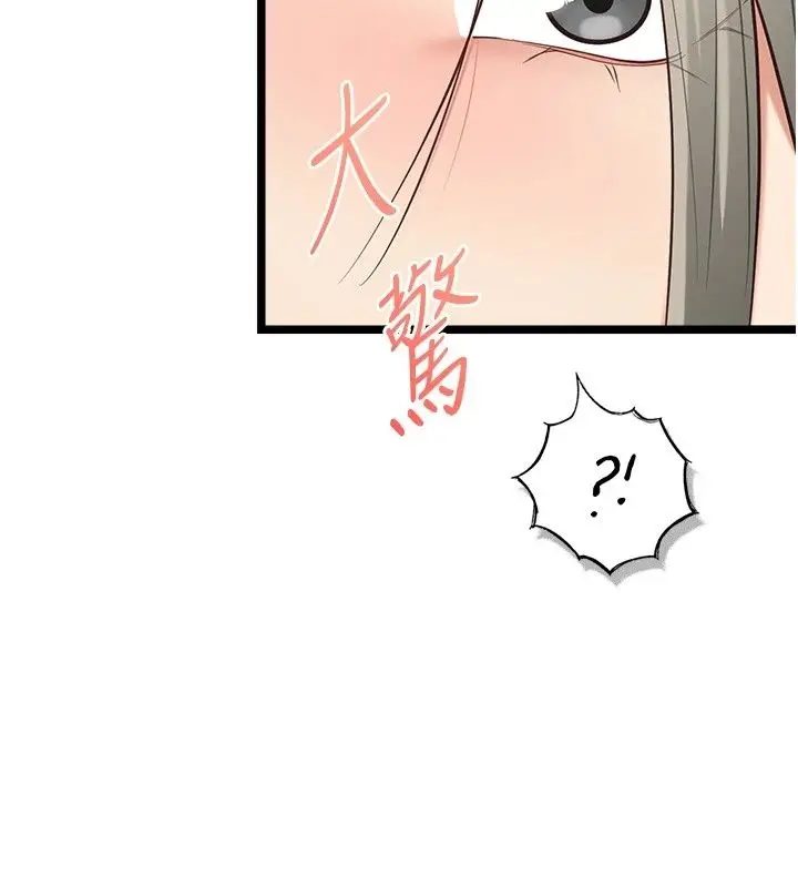 漫画《女友不能说的事》第30话第154张图