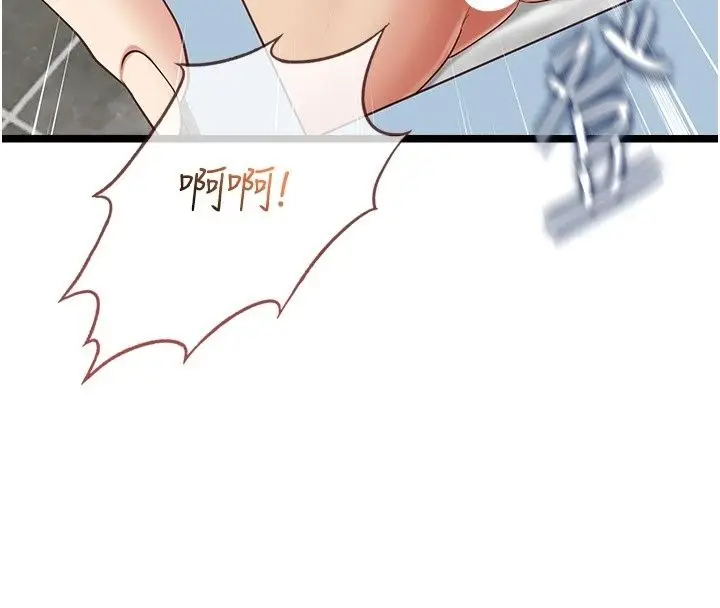 漫画《女友不能说的事》第30话第156张图