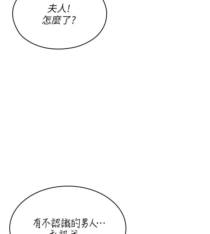 漫画《女友不能说的事》第30话第159张图