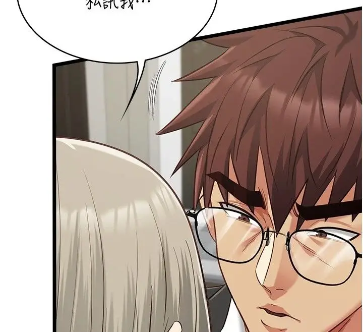漫画《女友不能说的事》第30话第160张图