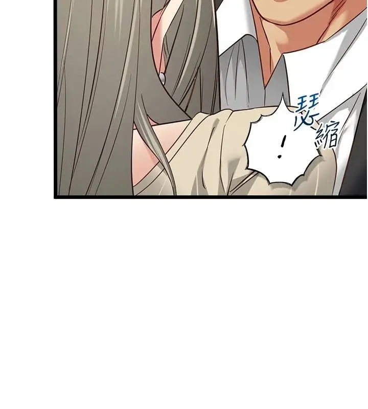 漫画《女友不能说的事》第30话第161张图