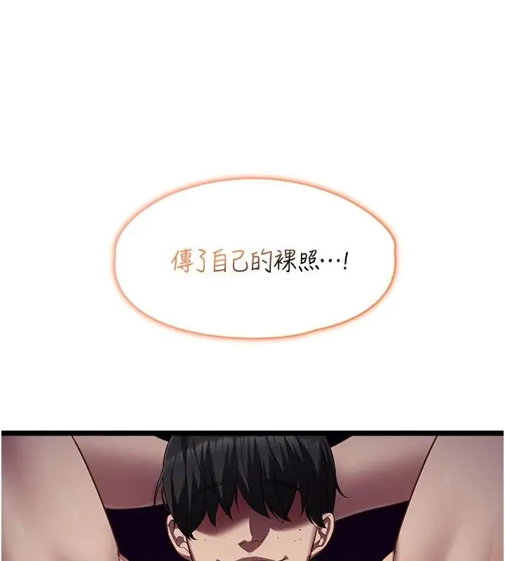 漫画《女友不能说的事》第30话第162张图