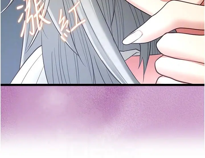 漫画《女友不能说的事》第30话第166张图