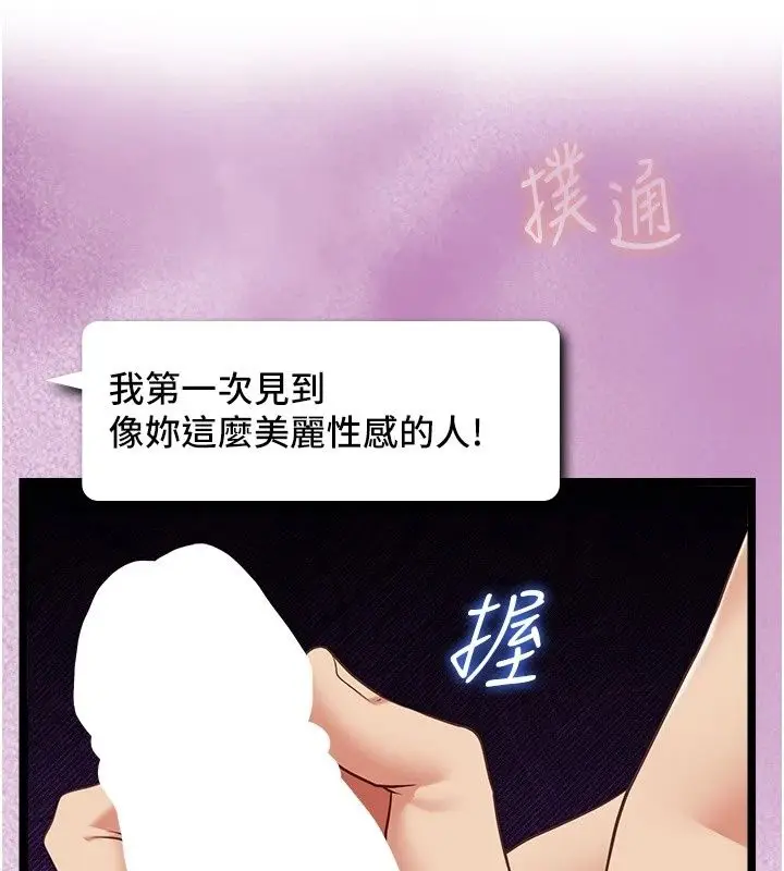 漫画《女友不能说的事》第30话第167张图