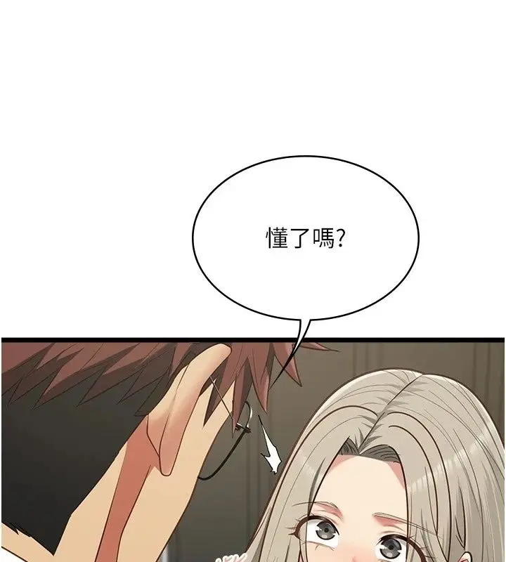漫画《女友不能说的事》第30话第172张图