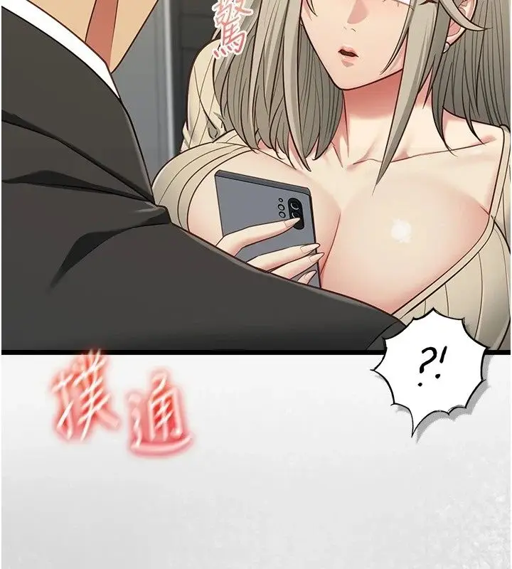 漫画《女友不能说的事》第30话第173张图