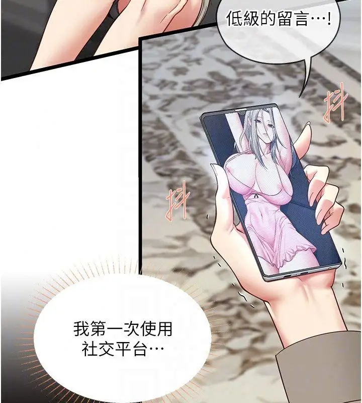 漫画《女友不能说的事》第30话第18张图