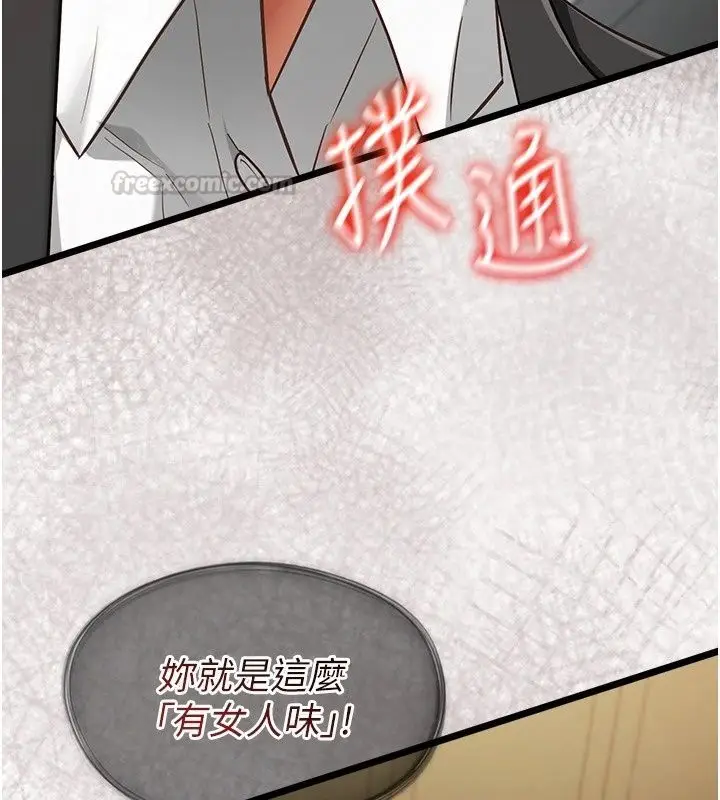 漫画《女友不能说的事》第30话第180张图