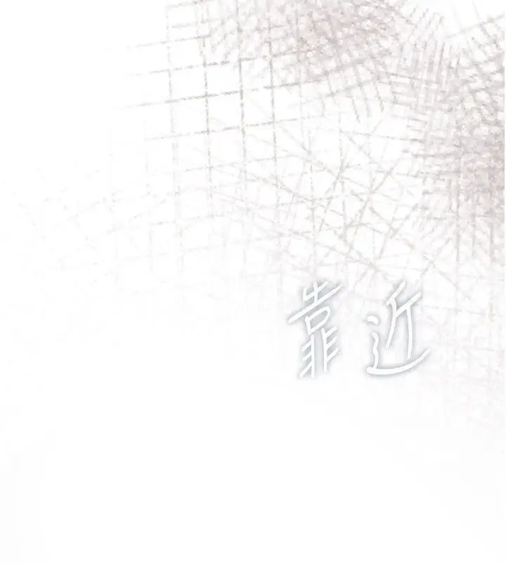 漫画《女友不能说的事》第30话第184张图