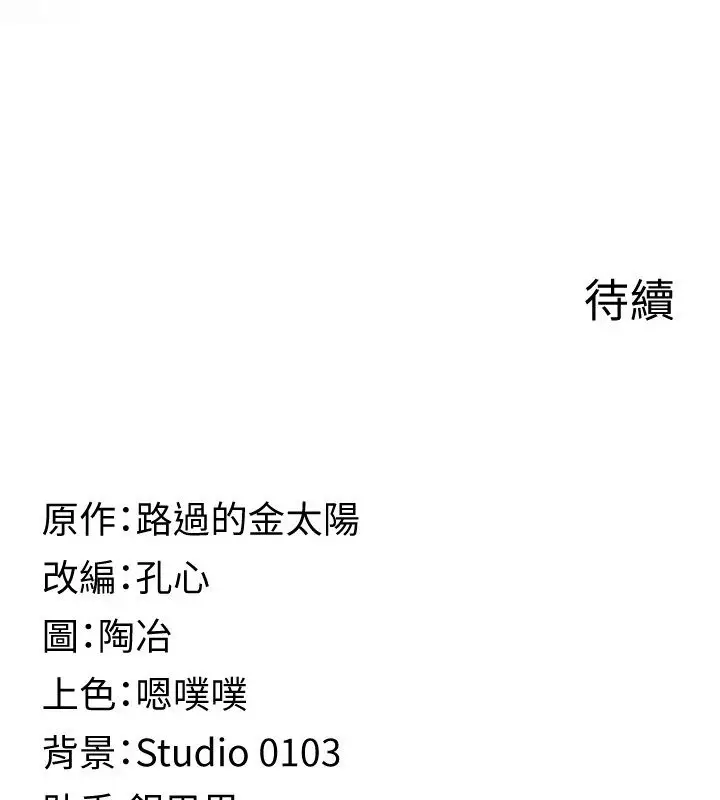 漫画《女友不能说的事》第30话第185张图