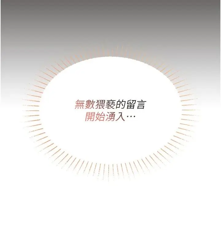 漫画《女友不能说的事》第30话第22张图