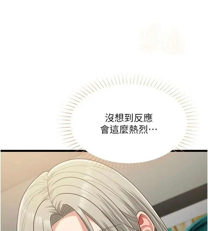 漫画《女友不能说的事》第30话第24张图