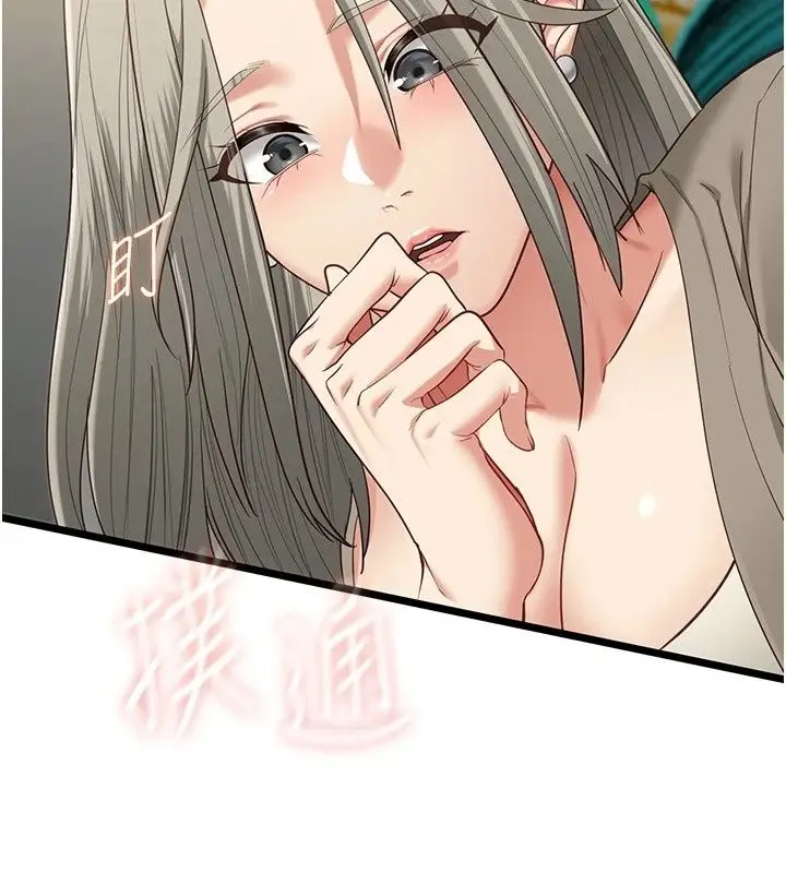 漫画《女友不能说的事》第30话第25张图
