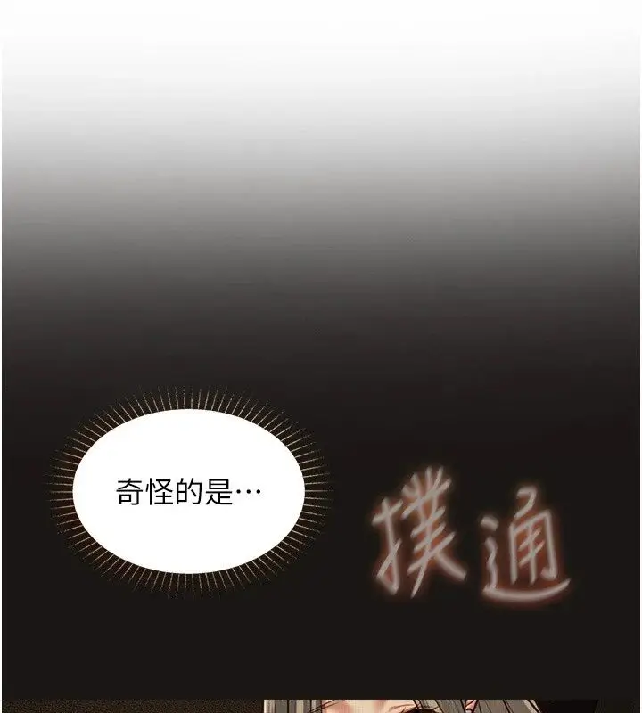 漫画《女友不能说的事》第30话第26张图