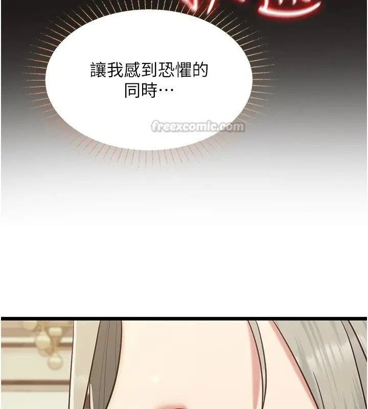 漫画《女友不能说的事》第30话第30张图