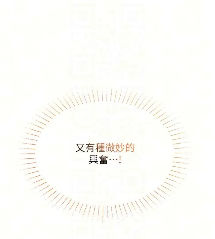 漫画《女友不能说的事》第30话第32张图