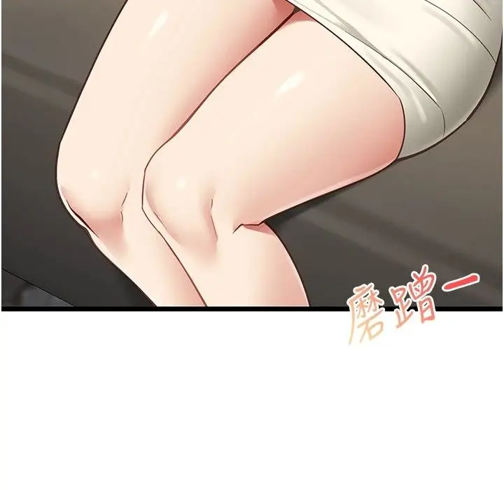 漫画《女友不能说的事》第30话第37张图
