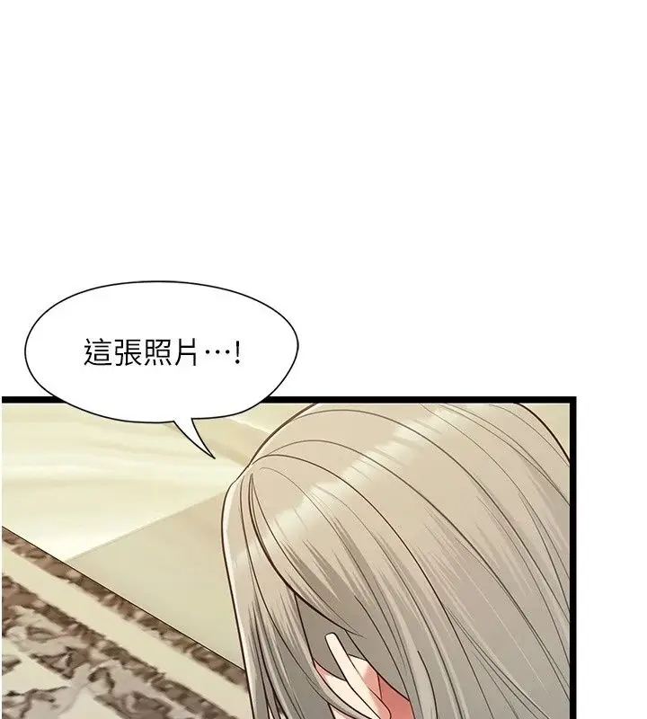漫画《女友不能说的事》第30话第38张图