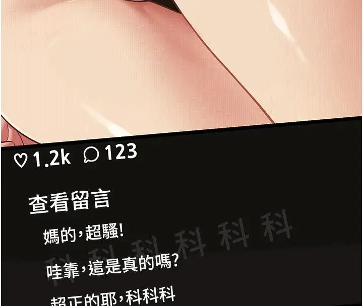 漫画《女友不能说的事》第30话第4张图