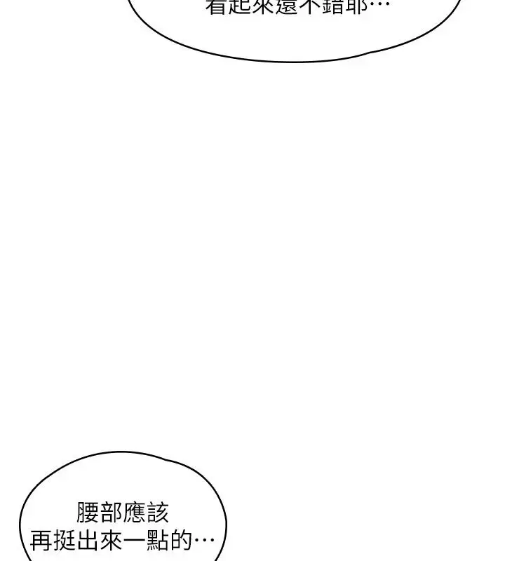 漫画《女友不能说的事》第30话第40张图