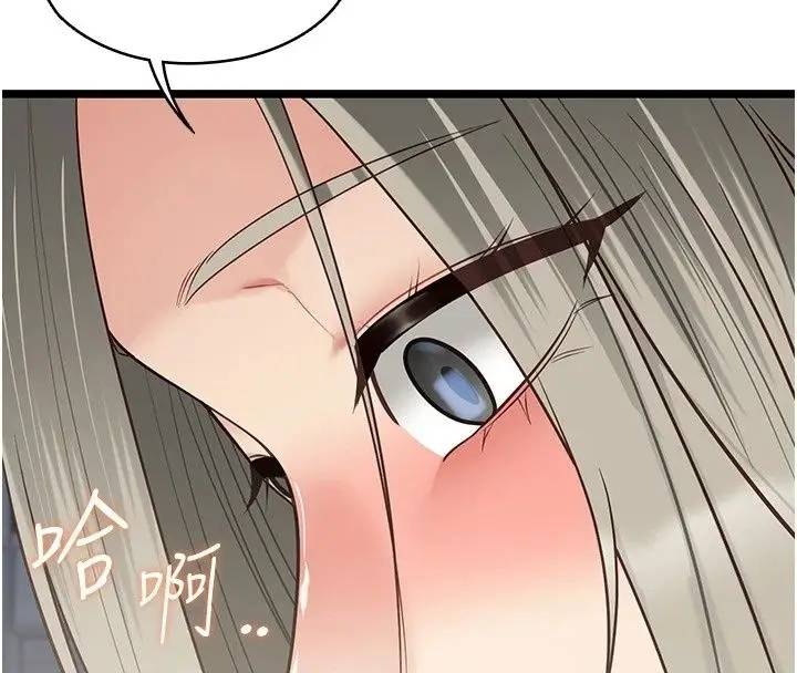 漫画《女友不能说的事》第30话第41张图