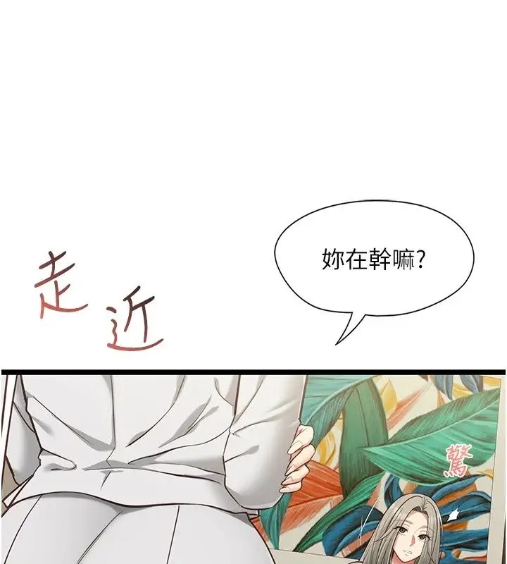 漫画《女友不能说的事》第30话第44张图