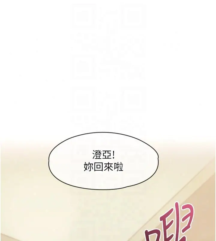 漫画《女友不能说的事》第30话第46张图