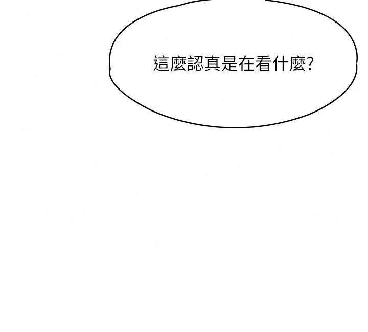 漫画《女友不能说的事》第30话第49张图