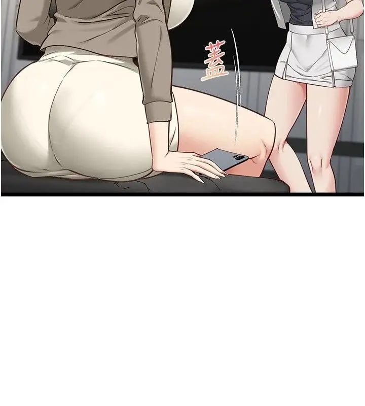 漫画《女友不能说的事》第30话第51张图