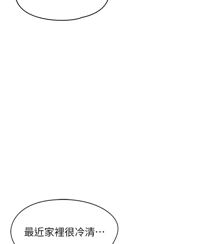 漫画《女友不能说的事》第30话第54张图