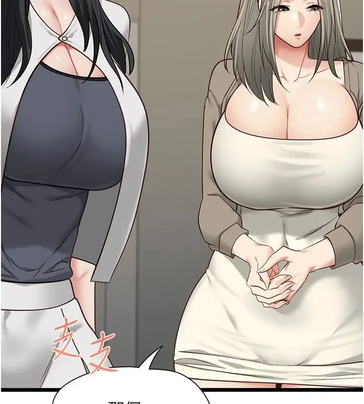 漫画《女友不能说的事》第30话第58张图